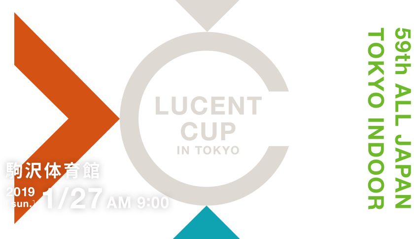 第59回 東京インドア全日本ソフトテニス大会 2019.27 SUN AM9:00～ 駒沢体育館