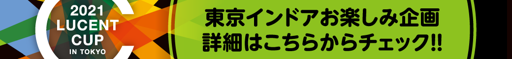 サブイベント