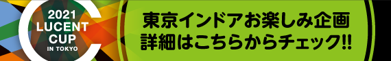 サブイベント